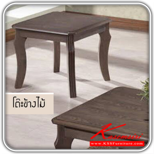 32238014::IVORY::รุ่น ไอโวรี่ โต๊ะข้างไม้ 
ขนาด 600x600x450 มม. โต๊ะข้างโซฟา ซีเอ็นอาร์