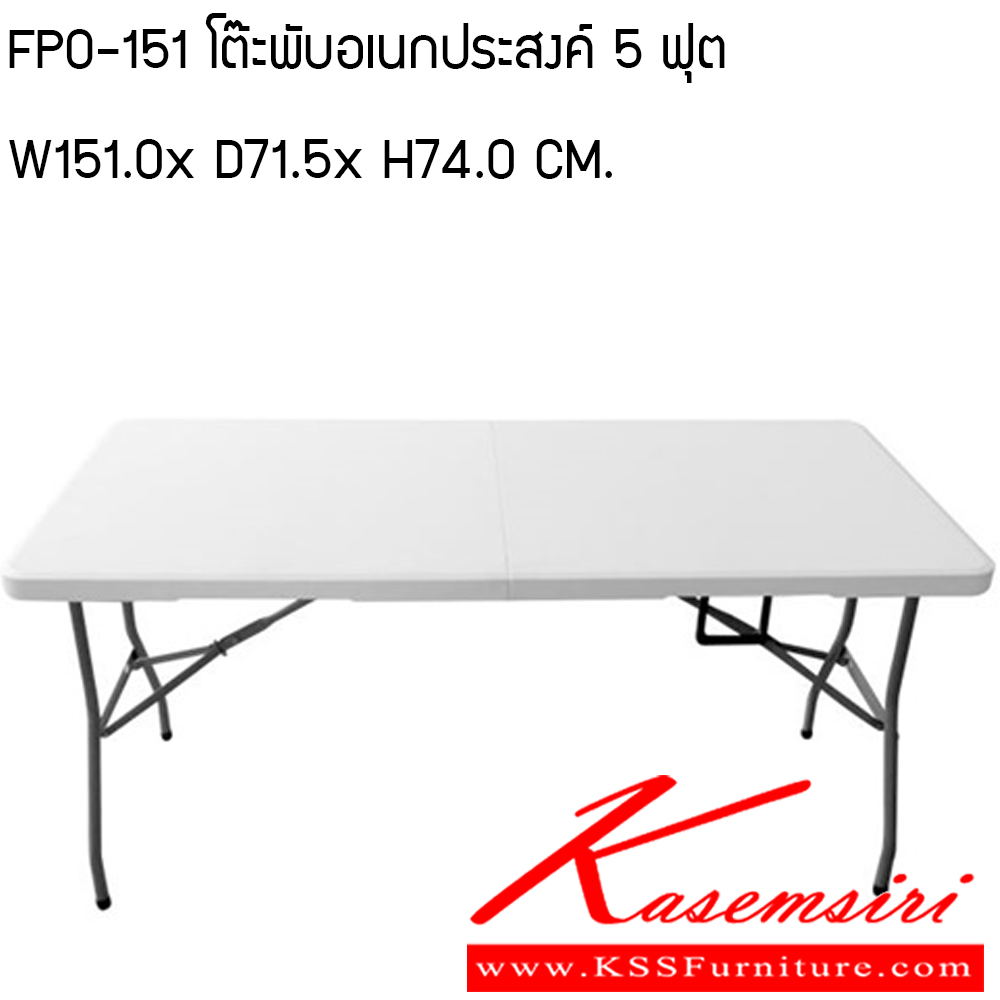 58082::FP-151::โต๊ะพับเอนกประสงค์5ฟุตแบบพับครึ่ง ขนาด1510X715X74มม. พรีลูด โต๊ะพับ