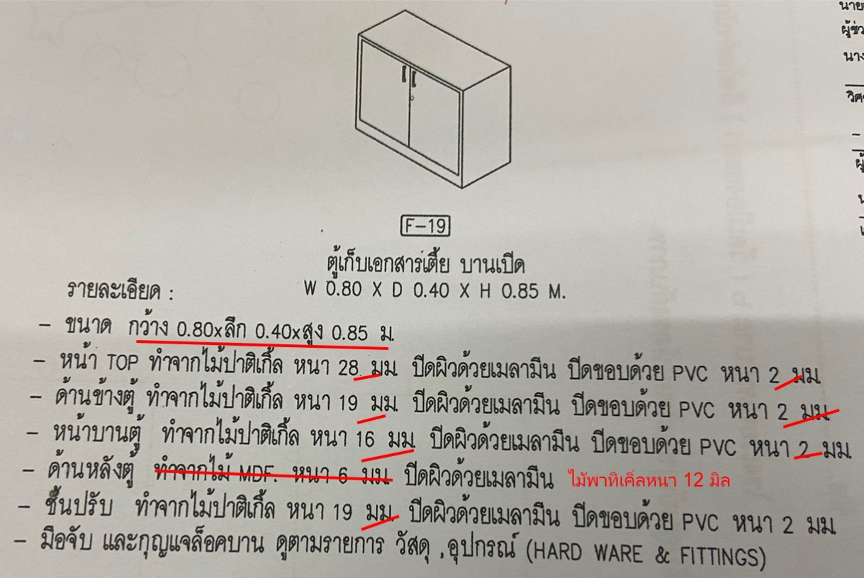 91073::F-19::ตู้เก็บเอกสารเตี้ย บานเปิด ขนาด w80xd40xh85 ซม. วีซี ตู้เอกสาร-สำนักงาน