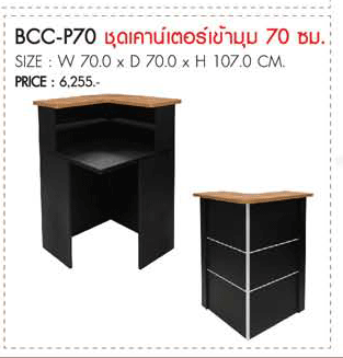 60086::BCC-P70::A Prelude on-sale table. Dimension (WxDxH) cm : 70x70x107
