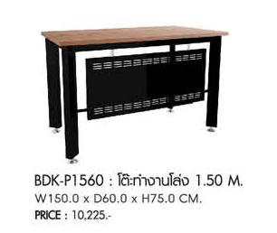 48027::BDK-P1560::โต๊ะทำงานโล่ง 1.50 ม. ขนาด1500X600X750มม. โต๊ะสำนักงานเมลามิน PRELUDE