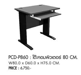 62094::PCD-P860::A Prelude on-sale computer with wooden topboard and steel base. Dimension (WxDxH) cm : 80x60x75 On-sale Computer Tables
