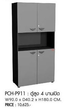 72001::PCH-P911::A Prelude steel cabinet with 4 swing doors. Dimension (WxDxH) cm : 90x40x180 Multipurpose Cabinets
