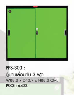 60095::PPS-303::A Prelude steel cabinet with sliding doors. Dimension (WxDxH) cm : 88x40.7x88 Metal Cabinets