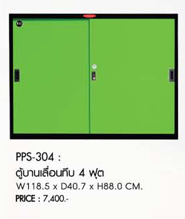 62085::PPS-304::A Prelude steel cabinet with sliding doors. Dimension (WxDxH) cm : 118.5x40.7x88 Metal Cabinets