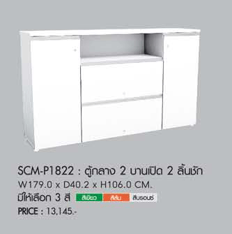 87083::SCM-P1822::A Prelude cabinet with double swing doors and 2 drawers. Dimension (WxDxH) cm : 179x40x106. Available in 3 colors : Green, Orange and White