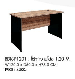 55094::BDK-P1201::โต๊ะทำงานโล่ง 120 ซม.ขนาด : W 120.0 x D 60.0 x H 75.0 CM. พรีลูด โต๊ะสำนักงานเมลามิน