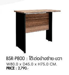 96092::BSR-P800::โต๊ะต่อข้าง ซ้าย-ขวา ขนาด : W 80.0 x D 45.0 x H 75.0 CM.