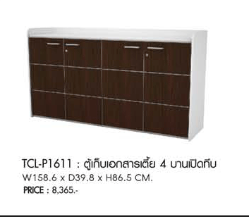 81092::TCL-P1611::A Prelude cabinet with 2 double swing doors. Dimension (WxDxH) cm : 160x40x89