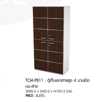 80087::TCM-P811::ตู้เก็บเอกสาร4บานเปิดบน-ล่าง ขนาด800X400X1600มม.  ตู้เอกสาร-สำนักงาน PRELUDE