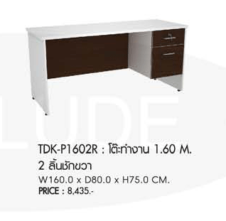 85074::TDK-P1602R::โต๊ะทำงาน1.60ม.2ลิ้นชักซ้ายขวา ขนาด1600X800X750มม. โต๊ะสำนักงานงานเมลามิน PRELUDE