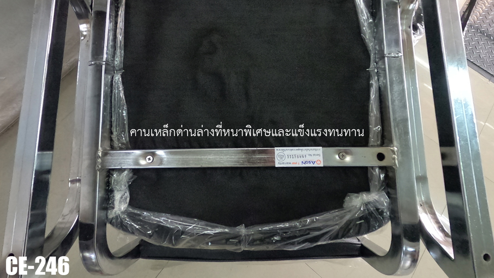 87019::CE-246::เก้าอี้ห้องประชุม หุ้มเบาะหนังPVC,หุ้มเบาะหนังPU,หุ้มเบาะผ้าฝ้าย ขาเหล็ก(สีโครเมียม)  เก้าอี้จัดเลี้ยง asahi