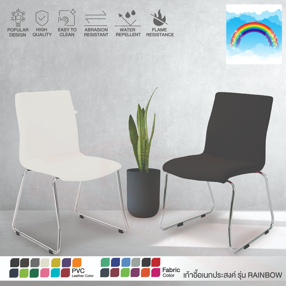 36021::CS071::เก้าอี้ Rainbow รุ่น CS071 ขนาด 485(กว้าง) x 580(ลึก) x 915(สูง) มม. โครงขาเหล็ก ชุบโครเมียม ผลิตด้วยวัสดุมีคุณภาพสูง แข็งแรง ทนทาน 