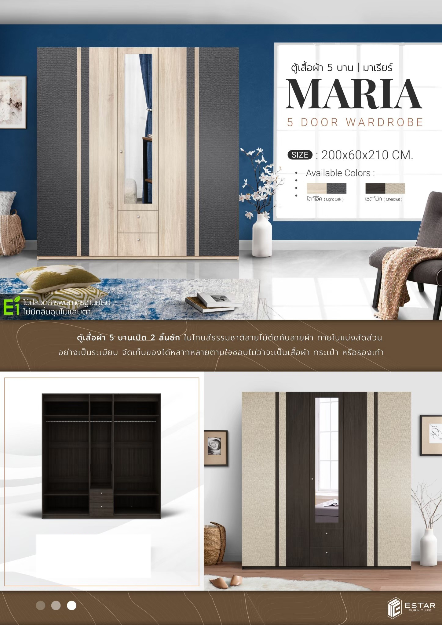 64055::MARIA::ตู้เสื้อผ้า 5บานเปิด 2ลิ้นชัก  ขนาด ก2000xล600xส2100มม. เอสต้าร์ ตู้เสื้อผ้า