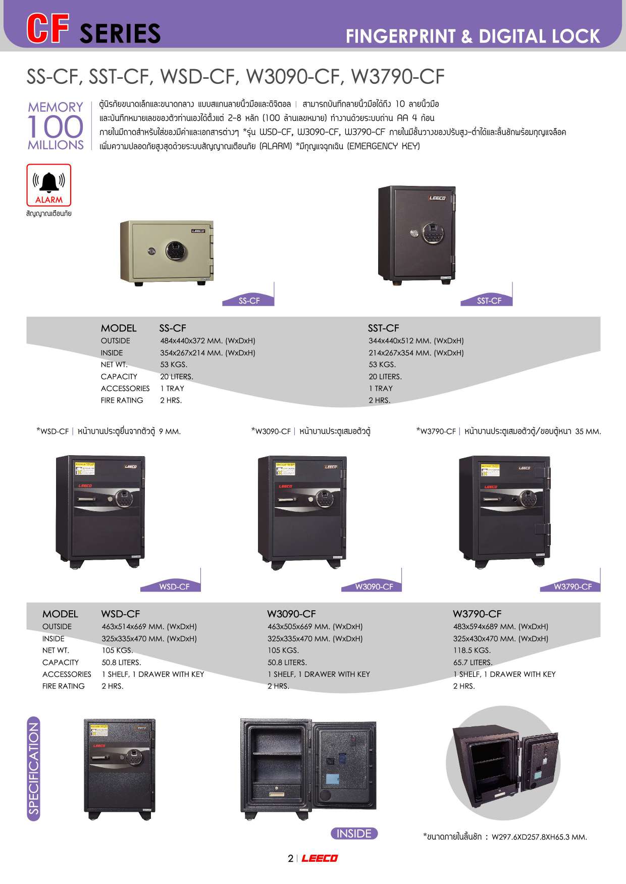 37072::W3790-CF::ตู้นิรภัยขนาดเล็กและกลาง สัญญาณเตือนภัย ระบบสัมผัสลายนิ้วมือและดิจิตอล บันทึกได้10ลายนิ้วมือ น้ำหนัก 105 kg ขนาดภายนอก 463x514x669 มม. ขนาดภายใน 325x335x470  มม. ความจุ50.8ลิตร ทนไฟได้2hr ภายในมี 1 แผ่นชั้น1ลิ้นชักพร้อมกุญแจ มีกุญแจฉุกเฉินทรงยาว ลีโก้ ตู้เซฟ