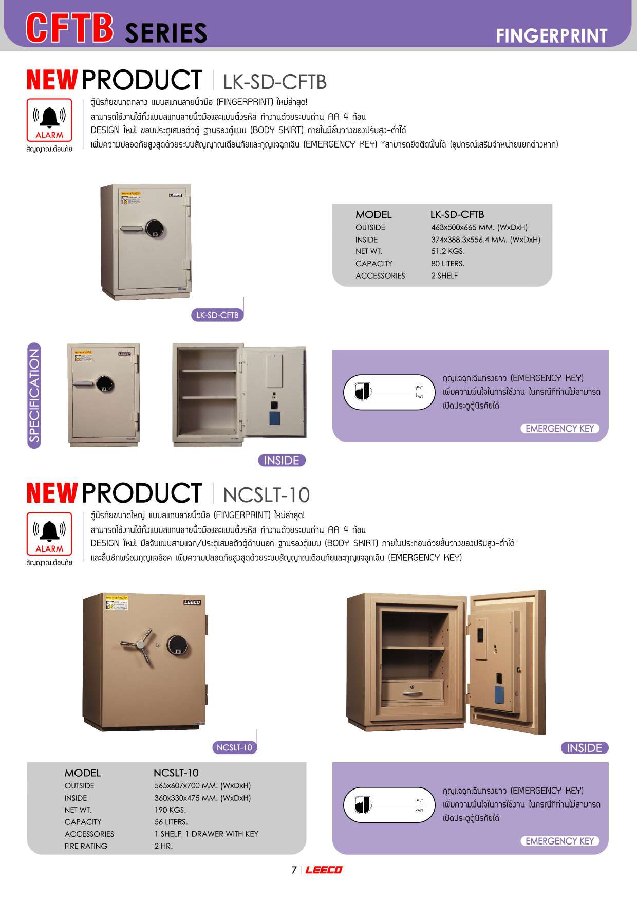 37044::NCSLT-10::ตู้นิรภัยขนาดใหญ่ แบบสแกนลายนิ้วมือ น้ำหนัก 190 kg ขนาดภายนอก 565x607x700 มม. ขนาดภายใน 360x330x475  มม. ทนไฟได้2hr ภายใน1ชั้น1ลิ้นชักพร้อมกุญแจ ความจุ56ลิตร ระบบสัญญาณเตือนภัยและกุญแจฉุกเฉิน ลีโก้ ตู้เซฟ
