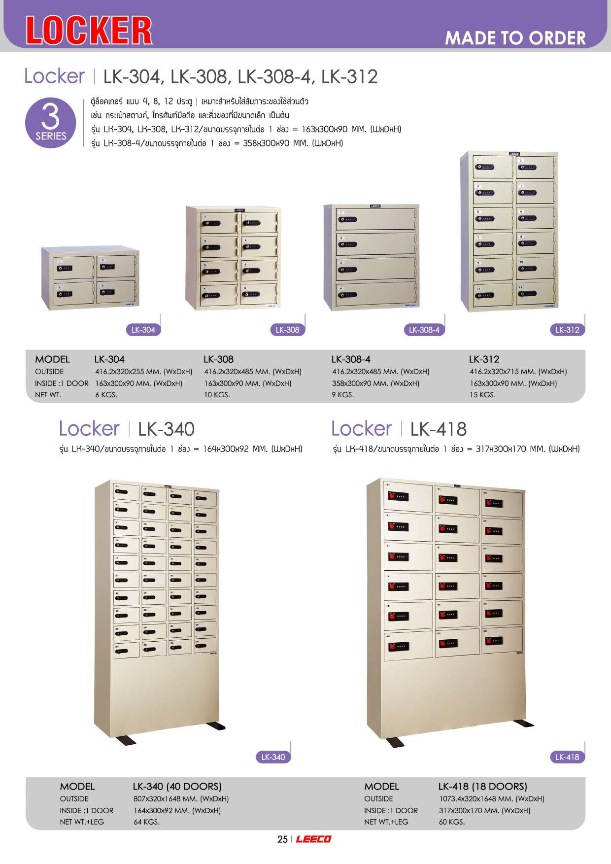 19053::LK-340(40ประตู)::ตู้ล็อคเกอร์นิรภัย แบบ 40 ประตู น้ำหนัก 64 kg ขนาดภายนอก 807x320x1648 มม. ขนาดภายใน1ประตู 164x300x92  มม. เหมาะสำหรับใส่สัมภาระของใช้ส่วนตัว กระเป๋าสตางค์ , โทรศัพท์มือถือ และสิ่งของมีค่า เป็นต้น ลีโก้ ตู้เซฟ