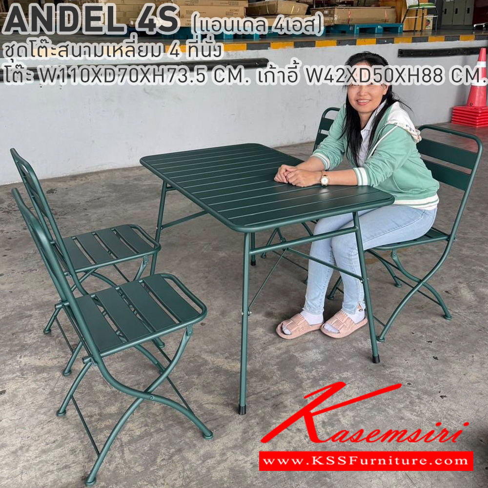 90086::ANDEL4S(แอนเดล4เอส)::ANDEL4S(แอนเดล4เอส) ชุดโต๊ะสนามเหลี่ยม 4 ที่นั่ง โต๊ะ 1100x700x735มม. เก้าอี้ 420x500x880มม.  เบสช้อยส์ โต๊ะสนาม Outdoor