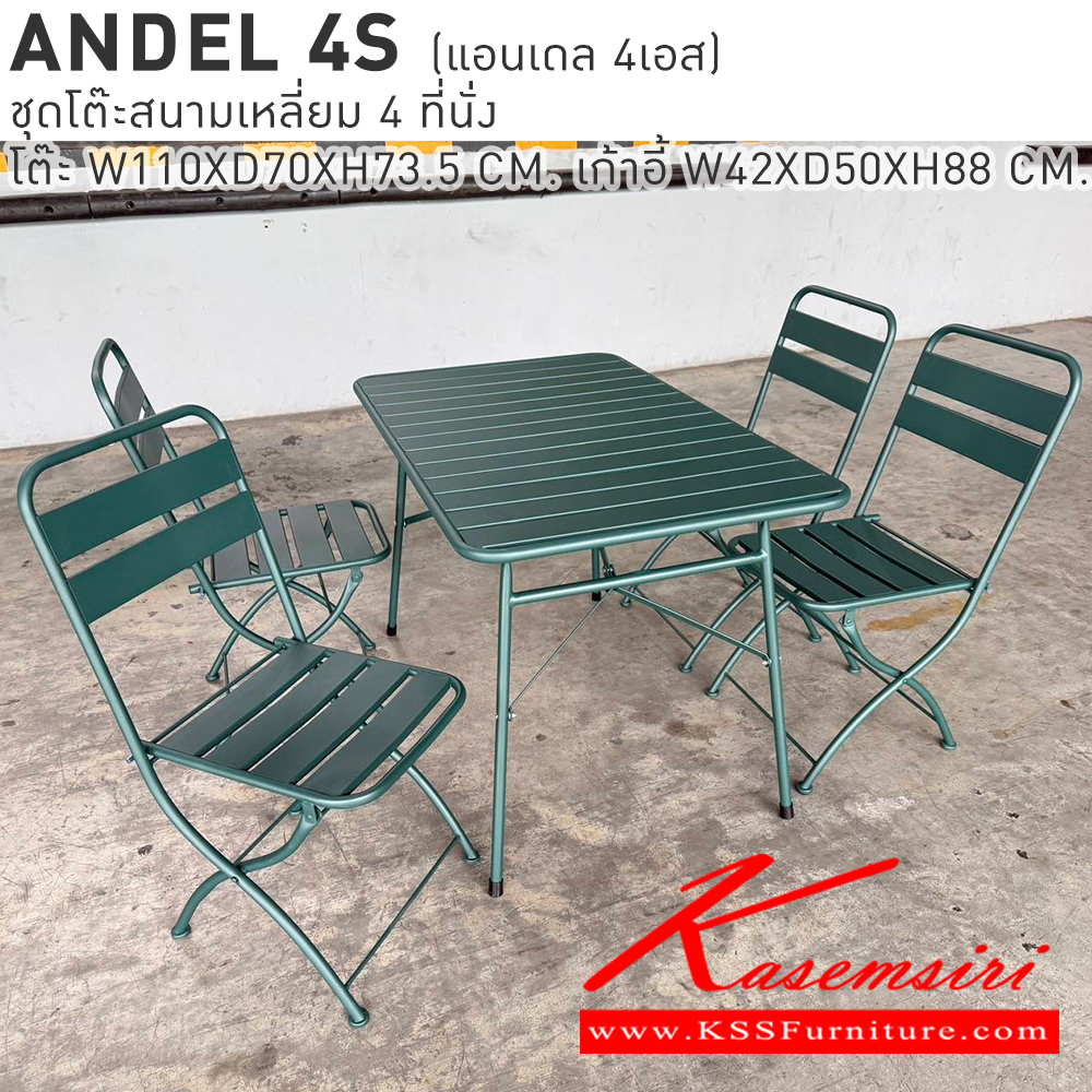 90086::ANDEL4S(แอนเดล4เอส)::ANDEL4S(แอนเดล4เอส) ชุดโต๊ะสนามเหลี่ยม 4 ที่นั่ง โต๊ะ 1100x700x735มม. เก้าอี้ 420x500x880มม.  เบสช้อยส์ โต๊ะสนาม Outdoor