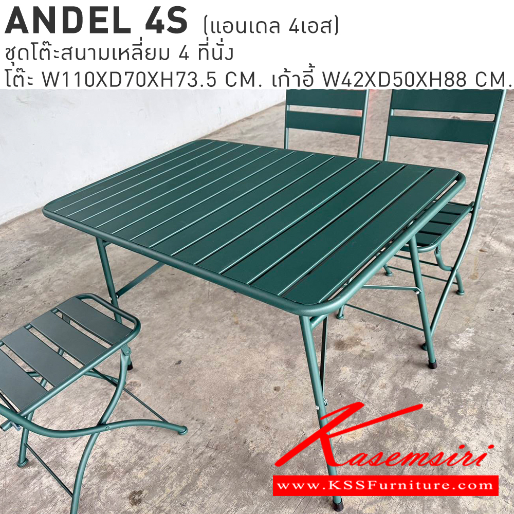 90086::ANDEL4S(แอนเดล4เอส)::ANDEL4S(แอนเดล4เอส) ชุดโต๊ะสนามเหลี่ยม 4 ที่นั่ง โต๊ะ 1100x700x735มม. เก้าอี้ 420x500x880มม.  เบสช้อยส์ โต๊ะสนาม Outdoor