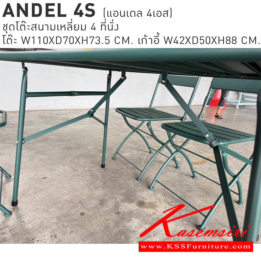 90086::ANDEL4S(แอนเดล4เอส)::ANDEL4S(แอนเดล4เอส) ชุดโต๊ะสนามเหลี่ยม 4 ที่นั่ง โต๊ะ 1100x700x735มม. เก้าอี้ 420x500x880มม.  เบสช้อยส์ โต๊ะสนาม Outdoor