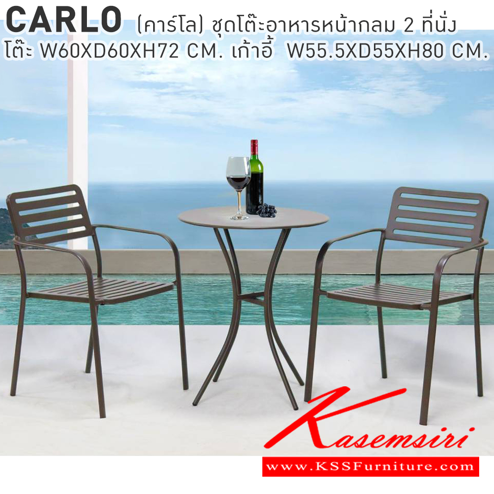 19051::CARLO(คาร์โล)::CARLO(คาร์โล) ชุดโต๊ะอาหารหน้ากลม 2 ที่นั่ง ทำจากเหล็กพ่นสีอีบล็อกซี่ กันน้ำ กินสนิม กันแดด กันฝน เหมาะสำหรับร้านกาแฟร้านอาหาร โต๊ะ ขนาด ก600xล600xส720มม. เก้าอี้ ขนาด ก555xล550xส800มม. เบสช้อยส์ โต๊ะสนาม Outdoor