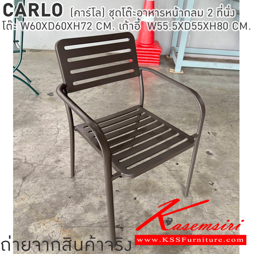 19051::CARLO(คาร์โล)::CARLO(คาร์โล) ชุดโต๊ะอาหารหน้ากลม 2 ที่นั่ง ทำจากเหล็กพ่นสีอีบล็อกซี่ กันน้ำ กินสนิม กันแดด กันฝน เหมาะสำหรับร้านกาแฟร้านอาหาร โต๊ะ ขนาด ก600xล600xส720มม. เก้าอี้ ขนาด ก555xล550xส800มม. เบสช้อยส์ โต๊ะสนาม Outdoor