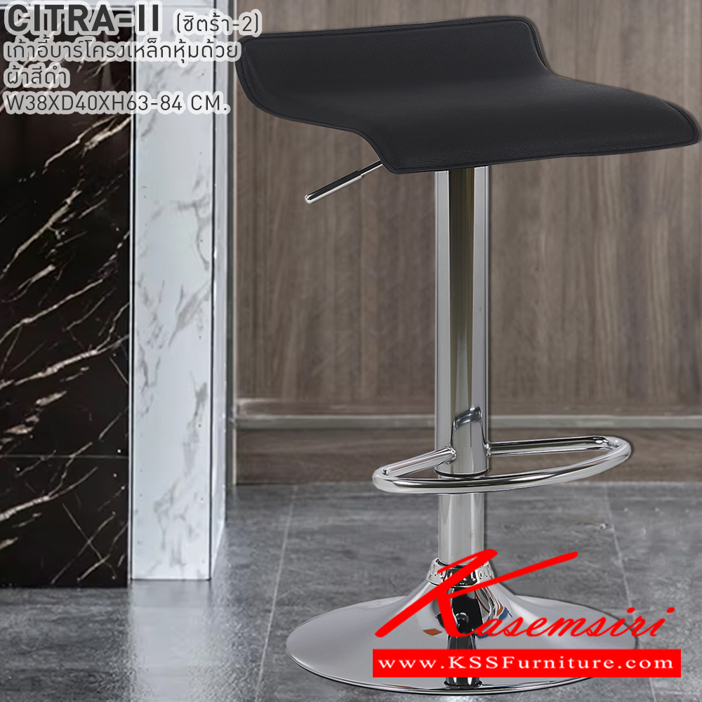88011::CITRA2::เก้าอี้บาร์ CITRA2 ซิตร้า-2 ขนาด 38x40x63-84 cm. เก้าอี้บาร์โครงเหล็กเบาะหุ้มหนังสีดำ เบสช้อยส์ เก้าอี้บาร์