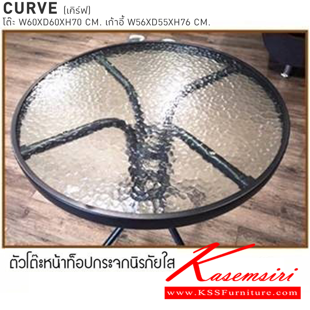 62049::CURVE::ชุดโต๊ะน้ำชาหวายกระจก 2 ที่นั่ง
กระจกนิรภัยสีใส หวายงานทอมือสีน้ำตาล สวยและแข็งแรง
โต๊ะ ขนาด ก600xล600xส700มม.
เก้าอี้ ขนาด ก560xล550xส760มม.
 ชุดโต๊ะแฟชั่น ซีเอ็นอาร์