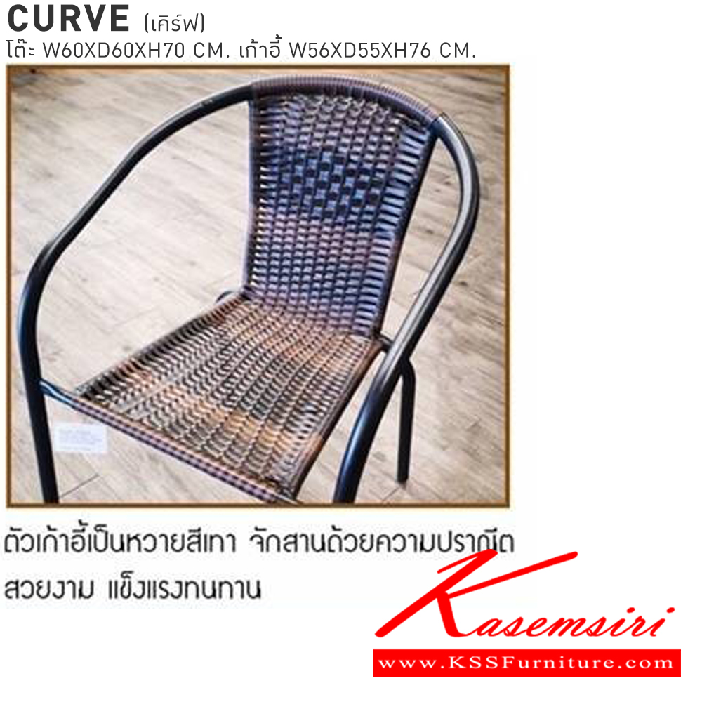 62049::CURVE::ชุดโต๊ะน้ำชาหวายกระจก 2 ที่นั่ง
กระจกนิรภัยสีใส หวายงานทอมือสีน้ำตาล สวยและแข็งแรง
โต๊ะ ขนาด ก600xล600xส700มม.
เก้าอี้ ขนาด ก560xล550xส760มม.
 ชุดโต๊ะแฟชั่น ซีเอ็นอาร์