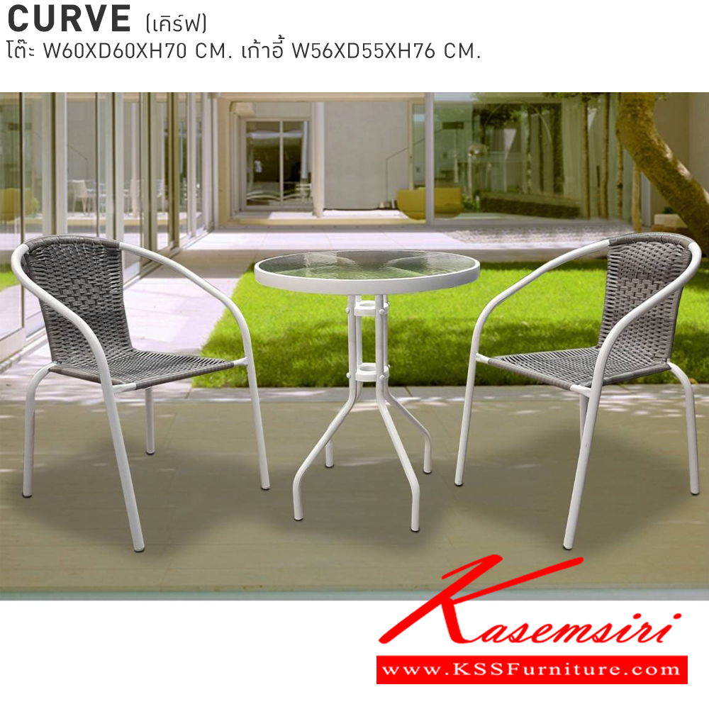 77094::CURVE::ชุดโต๊ะน้ำชาหวายกระจก 2 ที่นั่ง
กระจกนิรภัยสีใส หวายงานทอมือสีขาว โครงขาว สวยและแข็งแรง
โต๊ะ ขนาด ก600xล600xส700มม.
เก้าอี้ ขนาด ก560xล550xส760มม.
 ชุดโต๊ะแฟชั่น ซีเอ็นอาร์ เบสช้อยส์ โต๊ะสนาม Outdoor