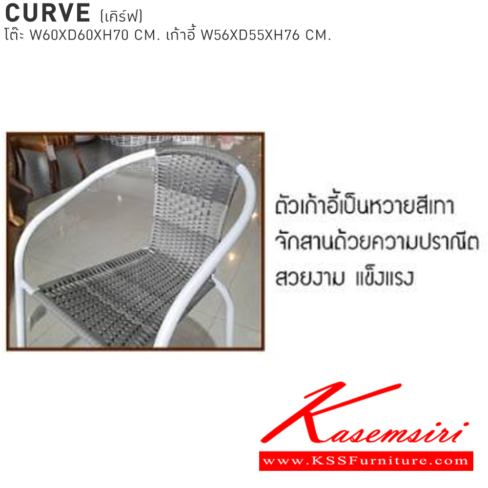 77094::CURVE::ชุดโต๊ะน้ำชาหวายกระจก 2 ที่นั่ง
กระจกนิรภัยสีใส หวายงานทอมือสีขาว โครงขาว สวยและแข็งแรง
โต๊ะ ขนาด ก600xล600xส700มม.
เก้าอี้ ขนาด ก560xล550xส760มม.
 ชุดโต๊ะแฟชั่น ซีเอ็นอาร์ เบสช้อยส์ โต๊ะสนาม Outdoor