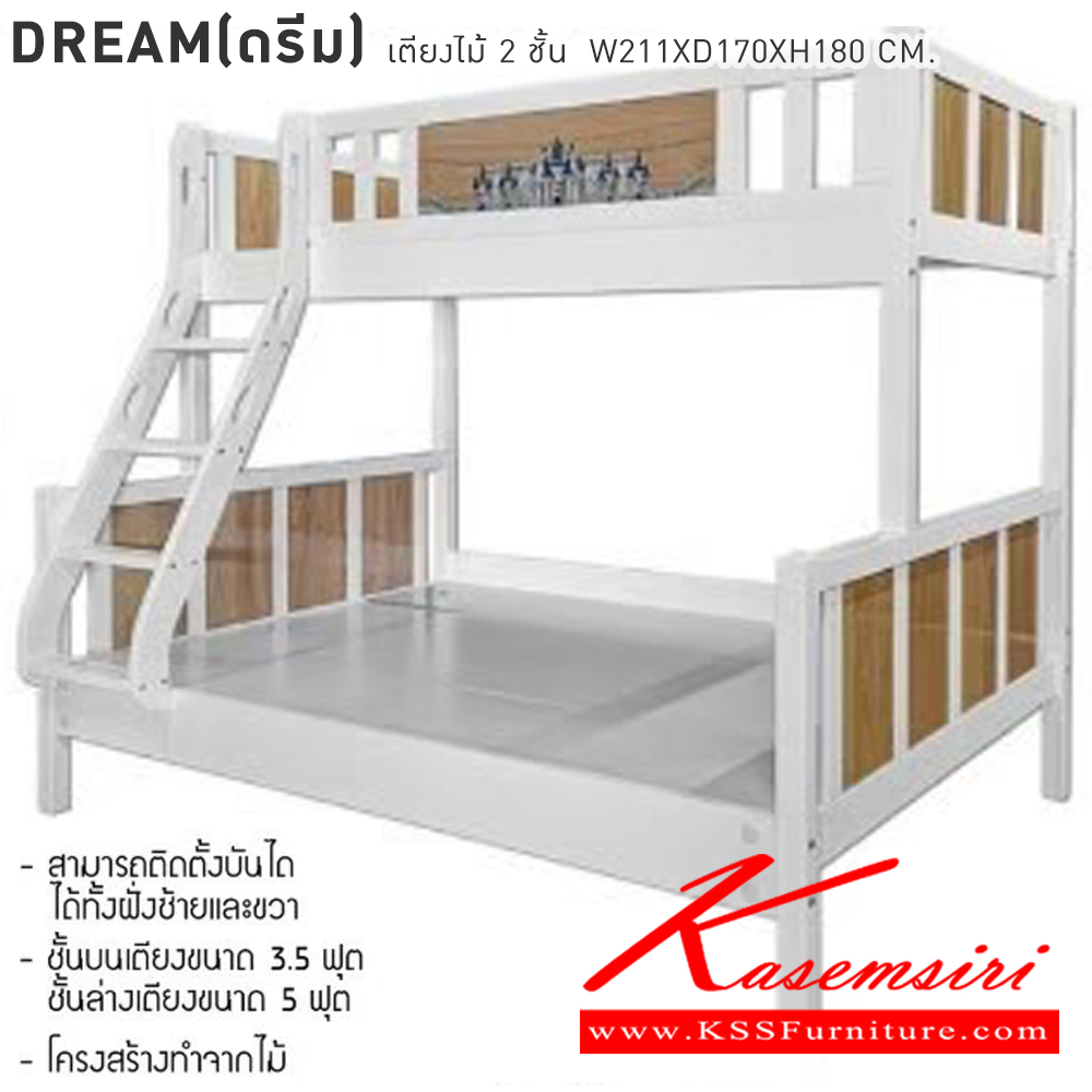 92036::DREAM(ดรีม)::DREAM(ดรีม) เตียงไม้2ชั้น บนเตียงขนาด 3.5 ฟุต ล่างเตียงขนาด 5 ฟุต ขนาด 211x170x180 cm. สีขาว โครงสร้างทำจากไม้ พร้อมบันไดยึดด้วยน๊อต เบสช้อยส์ เตียงไม้2ชั้น