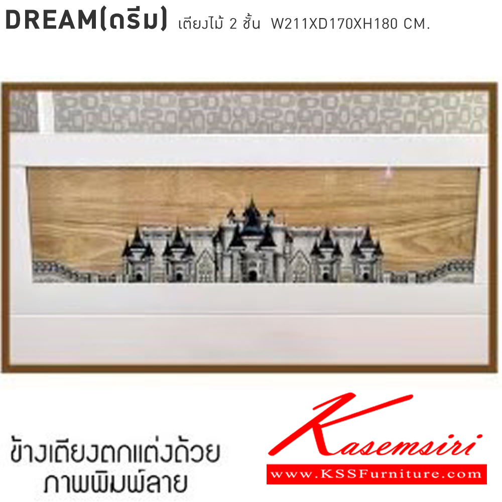 92036::DREAM(ดรีม)::DREAM(ดรีม) เตียงไม้2ชั้น บนเตียงขนาด 3.5 ฟุต ล่างเตียงขนาด 5 ฟุต ขนาด 211x170x180 cm. สีขาว โครงสร้างทำจากไม้ พร้อมบันไดยึดด้วยน๊อต เบสช้อยส์ เตียงไม้2ชั้น