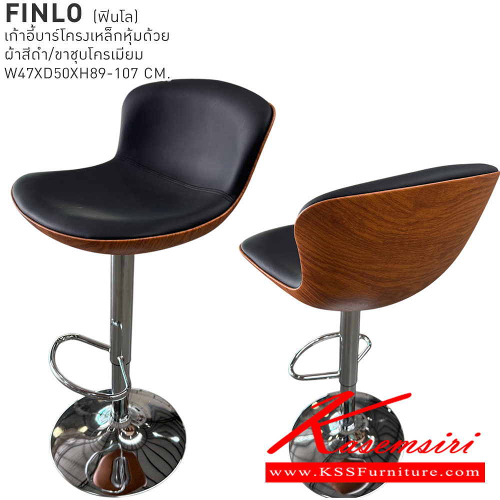 30005::FINLO::เก้าอี้บาร์ FINLO ฟินโล ขนาด 47x50x97-107 cm. เก้าอี้บาร์โครงเหล็กหุ้มด้วยหนังสีดำ/ขาชุบโครเมียม เบสช้อยส์ เก้าอี้บาร์