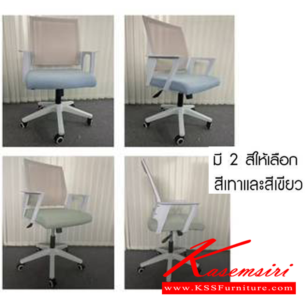89052::MARTY-S(มาร์ตี้-เอส)::MARTY(มาร์ตี้) เก้าอี้สำนักงาน ขนาด ก590xล580xส880-1000มม. สีเขียว,สีเทา เบสช้อยส์ เก้าอี้สำนักงาน