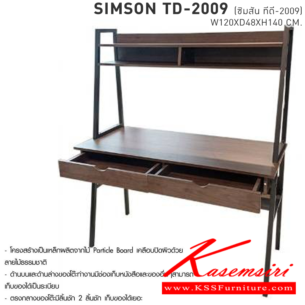 63014::SIMSON TD-2009(ซิมสัน ทีดี-2009)::โต๊ะทำงานโครงเหล็กหน้าไม้ รุ่น SIMSON-TD-2009 (ซิมสัน ทีดี-2009) ขนาด ก1200xล480xส1400 มม. เบสช้อยส์ โต๊ะทำงานขาเหล็ก ท็อปไม้