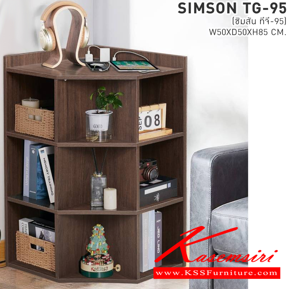 85024::SIMSON TG-95(ซิมสัน ทีจี-95)::ชั้นเข้ามุมไม้ รุ่น SIMSON TG-95(ซิมสัน ทีจี-95) ขนาด ก500xล500xส850 มม. เบสช้อยส์ ชั้นอเนกประสงค์