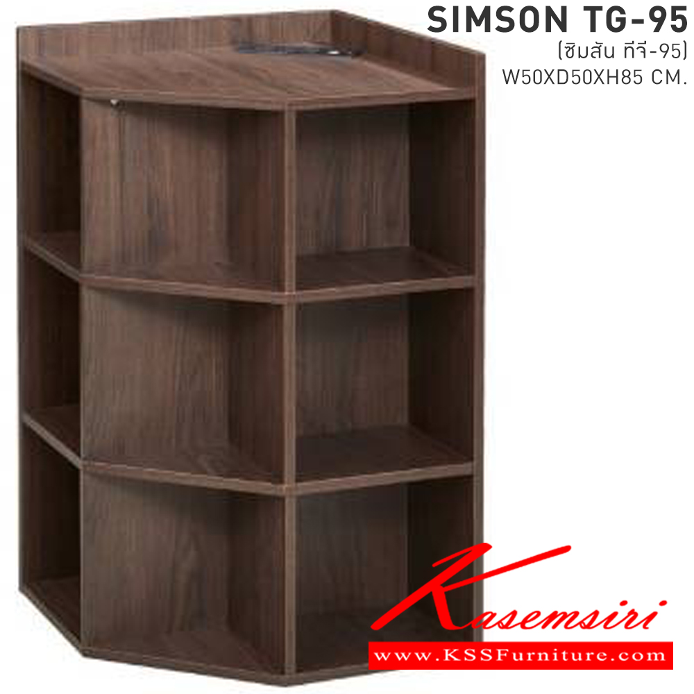 85024::SIMSON TG-95(ซิมสัน ทีจี-95)::ชั้นเข้ามุมไม้ รุ่น SIMSON TG-95(ซิมสัน ทีจี-95) ขนาด ก500xล500xส850 มม. เบสช้อยส์ ชั้นอเนกประสงค์
