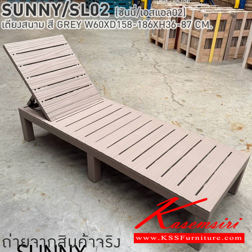 77071::SUNNY/SL02(ซันนี่/เอสแอล02)::SUNNY/SL02(ซันนี่/เอสแอล02) เตียงสนาม ขนาด ก600xล1580-1860xส360-870มม. เบสช้อยส์ เก้าอี้สนาม Outdoor