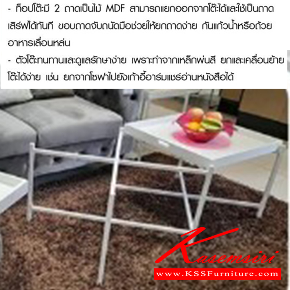 13008::ADANI-L(อดานิ-แอล)::ADANI-L(อดานิ-แอล) โต๊ะกลางท็อปแยกได้ ขนาด ก1210xล620xส460มม. ท๊อปโต๊ะมี2ถาดเป็นไม้ MDF แยกออกจากกันได้ โครงโต๊ะทำจากเหล็กพ่นสี ยกและเคลื่อนย้ายโต๊ะได้ง่าย เบสช้อยส์ โต๊ะกลางโซฟา