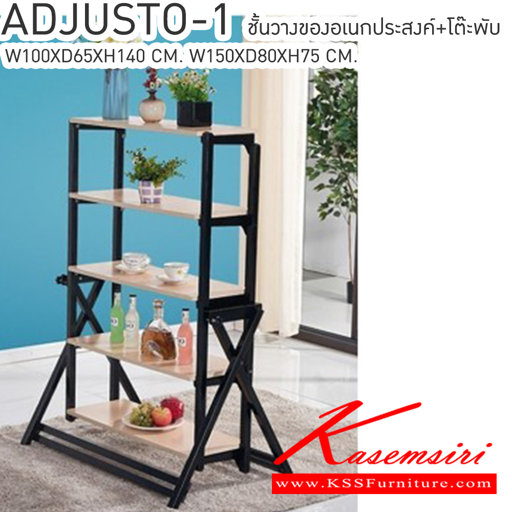 38055::ADJUSTO-1::ADJUSTO-1 ชั้นวางของอเนกประสงค์แปลงเป็นโต๊ะ  ขนาด ก1000xล650xส1400 มม. และ ขนาด ก1500xล800xส750 มม. เบสช้อยส์ ชั้นอเนกประสงค์ โต๊ะอเนกประสงค์