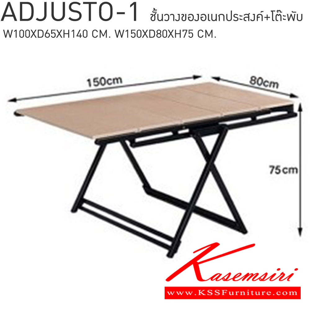 38055::ADJUSTO-1::ADJUSTO-1 ชั้นวางของอเนกประสงค์แปลงเป็นโต๊ะ  ขนาด ก1000xล650xส1400 มม. และ ขนาด ก1500xล800xส750 มม. เบสช้อยส์ ชั้นอเนกประสงค์ โต๊ะอเนกประสงค์