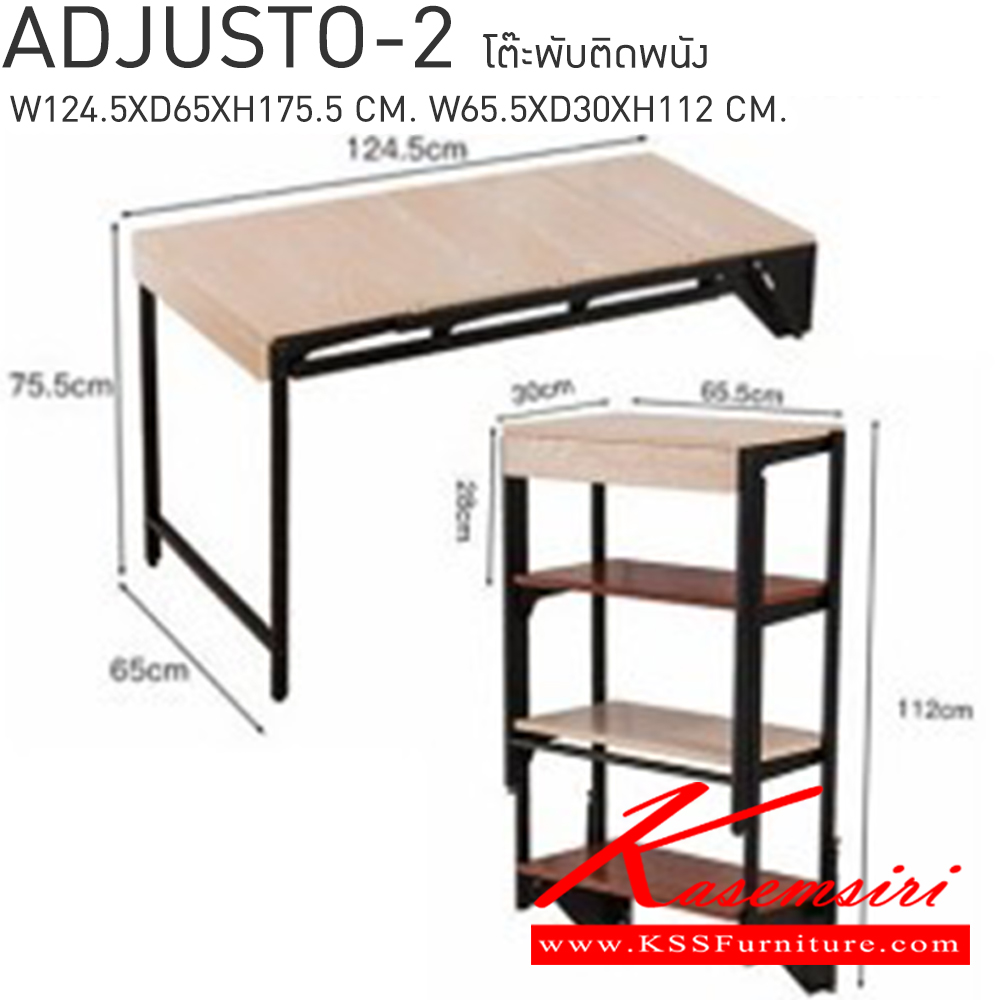 30083::ADJUSTO-2::ADJUSTO-2 โต๊ะพับติดผนัง ชั้นวางของอเนกประสงค์แปลงเป็นโต๊ะ  ขนาด ก1245xล650xส1755 มม. และ ขนาด ก655xล300xส1120 มม. เบสช้อยส์ ชั้นอเนกประสงค์
