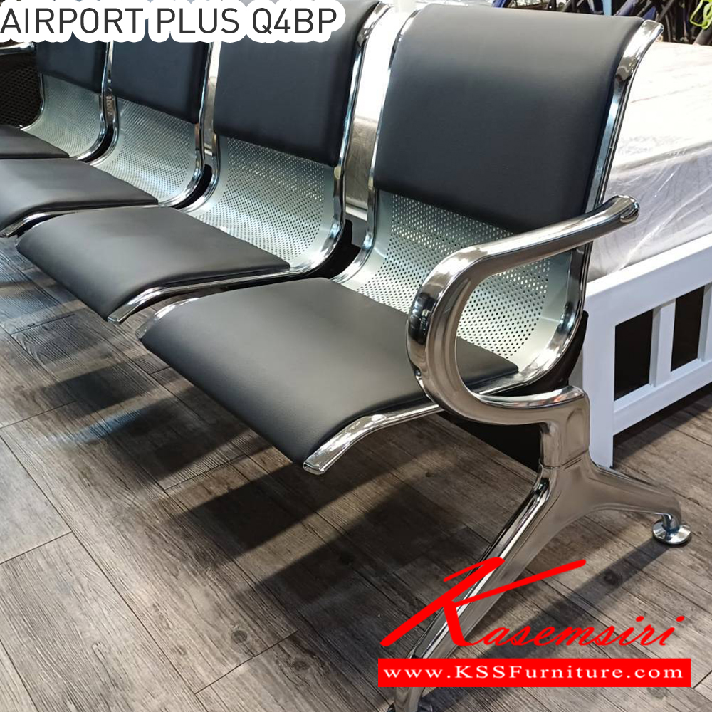 74016::AIRPORT-PLUS-Q4BP(แอร์พอร์ทพลัสคิว4บีพี)::AIRPORT-PLUS-Q4BP(แอร์พอร์ทพลัสคิว3บีพี) เก้าอี้แถว 4 ที่นั่ง
โครงสร้างเหล็กชุบโครเมี่ยมชั่นดี หุ้มหนังสีดำ
4 ที่นั่ง ขนาด ก2310xล580xส760มม. เบสช้อยส์ เก้าอี้พักคอย