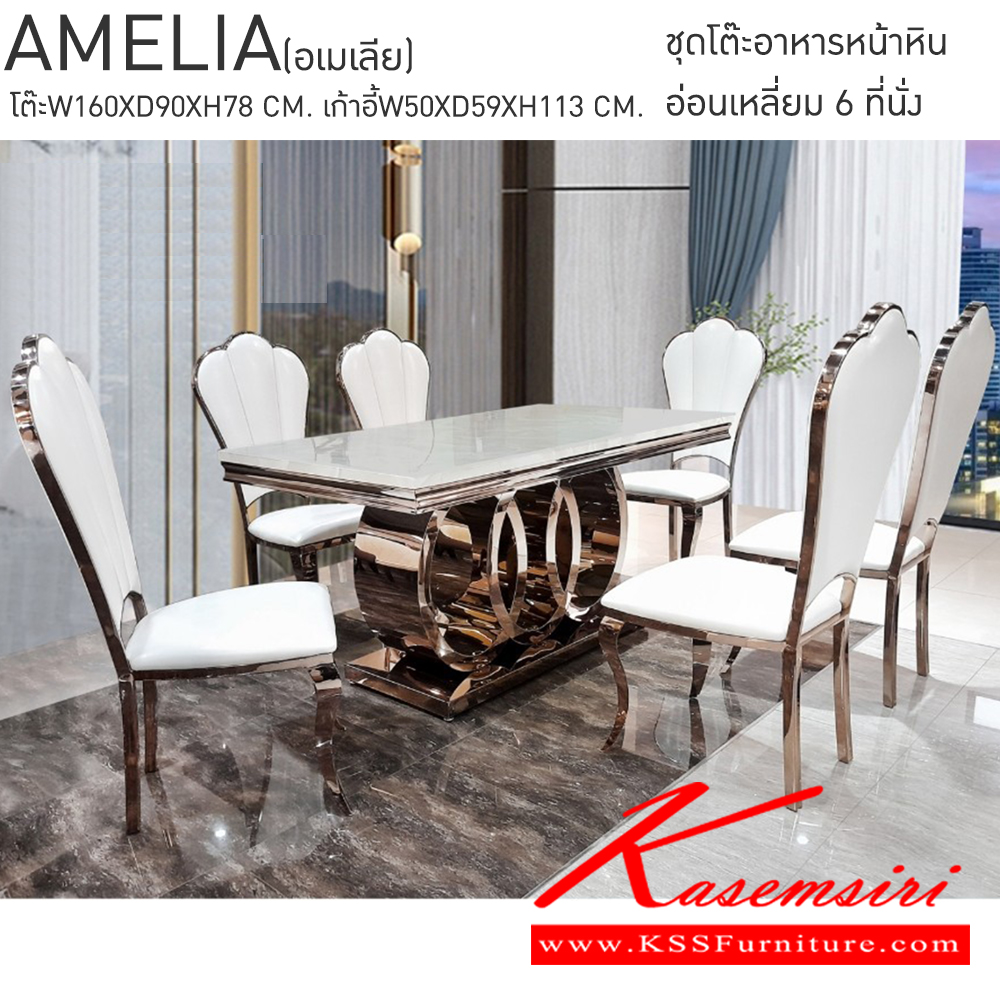 82057::AMELIA(อเมเลีย)::ชุดโต๊ะอาหารหน้าหินอ่อนเหลี่ยม 6 ที่นั่ง หน้าท๊อปลายหินอ่อน สีขาว โครงสร้างโต๊ะทำจากสแตนเลสสี pink gold โครงเก้าอี้สแตนเลสสี pink gold โต๊ะ ขนาด ก600xล900xส780มม.,เก้าอี้ขนาด ก500xล590xส1130มม. เบสช้อยส์ ชุดโต๊ะอาหาร