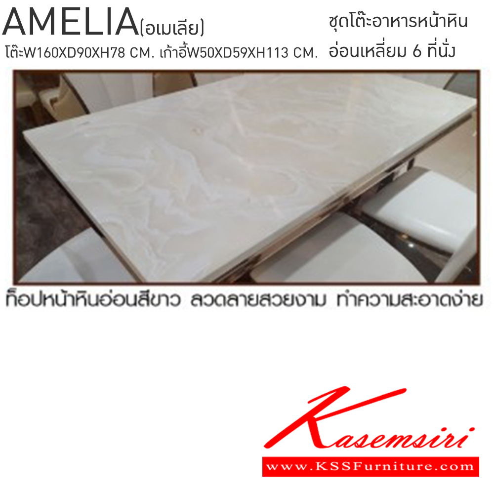 82057::AMELIA(อเมเลีย)::ชุดโต๊ะอาหารหน้าหินอ่อนเหลี่ยม 6 ที่นั่ง หน้าท๊อปลายหินอ่อน สีขาว โครงสร้างโต๊ะทำจากสแตนเลสสี pink gold โครงเก้าอี้สแตนเลสสี pink gold โต๊ะ ขนาด ก600xล900xส780มม.,เก้าอี้ขนาด ก500xล590xส1130มม. เบสช้อยส์ ชุดโต๊ะอาหาร