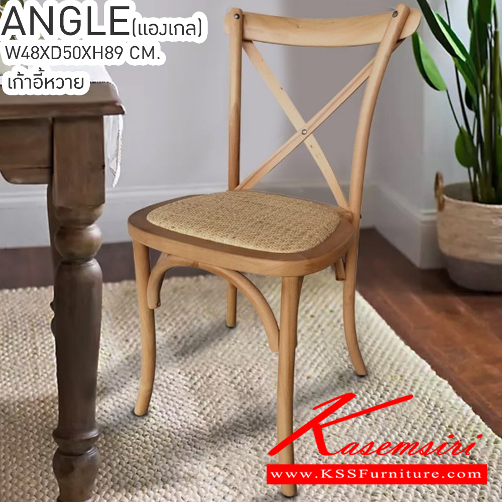 46072::ANGLE(แองเกล)::ANGLE(แองเกล) เก้าอี้หวาย ขนาด ก480xล520xส890มม. เก้าอี้ไม้บีชดัดโค้ง สไลต์ Thonet มีพนักพิงและที่นั่งแบบไขว้เป็นหวายทอ Mid Century ฐานรองนั่งบุด้วยหวาย เหมาะกับห้อง วินเทจ เบสช้อยส์ เก้าอี้อาหาร