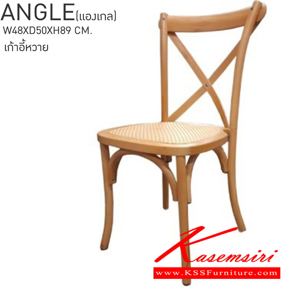 46072::ANGLE(แองเกล)::ANGLE(แองเกล) เก้าอี้หวาย ขนาด ก480xล520xส890มม. เก้าอี้ไม้บีชดัดโค้ง สไลต์ Thonet มีพนักพิงและที่นั่งแบบไขว้เป็นหวายทอ Mid Century ฐานรองนั่งบุด้วยหวาย เหมาะกับห้อง วินเทจ เบสช้อยส์ เก้าอี้อาหาร