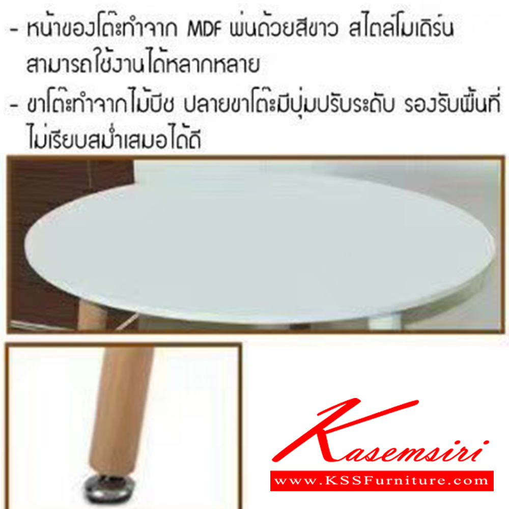 04046::ASMO80(แอสโม80)::โต๊ะกลมเอนกประสงค์ รุ่น ASMO80(แอสโม80) ขนาด ก800xล800xส750 มม. หน้าโต๊ะทำจาก MDF พ่นด้วยสีขาว เบสช้อยส์ โต๊ะอเนกประสงค์